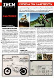 ANARTHSEIS Page1